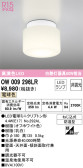 ODELIC オーデリック バスルームライト OW009296LR
