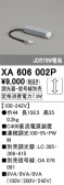 ODELIC ǥå ܹʡեѡ XA606002P