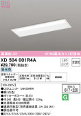 ODELIC オーデリック ベースライト XD504001R4A