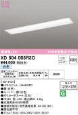 ODELIC ǥå ١饤 XD504005R3C