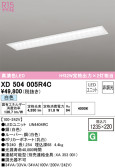 ODELIC オーデリック ベースライト XD504005R4C