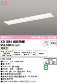 ODELIC ǥå ١饤 XD504005R6E