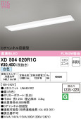 ODELIC ǥå ١饤 XD504020R1C