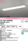 ODELIC オーデリック ベースライト XD504020R2B