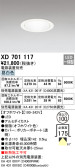 ODELIC オーデリック ダウンライト XD701117