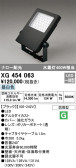 ODELIC オーデリック エクステリアライト XG454063
