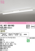 ODELIC オーデリック ベースライト XL451001RD