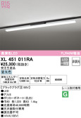ODELIC オーデリック ベースライト XL451011RA