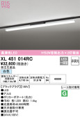 ODELIC オーデリック ベースライト XL451014RC