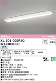ODELIC オーデリック ベースライト XL501005R1C