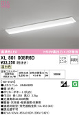 ODELIC オーデリック ベースライト XL501005R6D