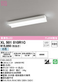 ODELIC オーデリック ベースライト XL501010R1C