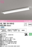 ODELIC ǥå ١饤 XL501011R1C