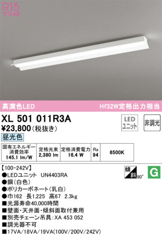 単品画像 | ODELIC オーデリック ベースライト XL501011R3A | 照明器具の通信販売ライトスタイル
