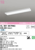ODELIC オーデリック ベースライト XL501057R6C