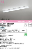 ODELIC オーデリック ベースライト XL501060R6A