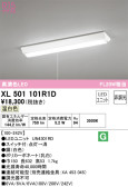 ODELIC オーデリック ベースライト XL501101R1D