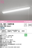 ODELIC オーデリック ベースライト XL501102R1B