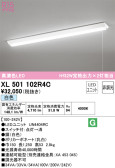 ODELIC オーデリック ベースライト XL501102R4C