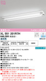 ODELIC オーデリック ベースライト XL551201R7H