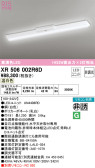 ODELIC オーデリック 非常灯・誘導灯 XR506002R6D
