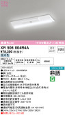 ODELIC オーデリック 非常灯・誘導灯 XR506004R4A