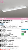 ODELIC オーデリック 非常灯・誘導灯 XR506005R1C