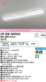 ODELIC オーデリック 非常灯・誘導灯 XR506005R2D