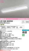 ODELIC オーデリック 非常灯・誘導灯 XR506005R3D