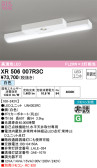 ODELIC オーデリック 非常灯・誘導灯 XR506007R3C