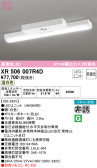 ODELIC オーデリック 非常灯・誘導灯 XR506007R4D