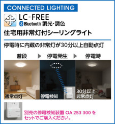 コラムBT調光・調色（シーリング） | ODELIC オーデリック シーリングライト OL291582BRE | 照明器具の通信販売ライトスタイル