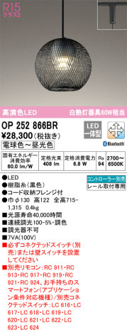 単品画像 | ODELIC オーデリック ペンダントライト OP252866BR | 照明器具の通信販売ライトスタイル
