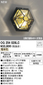 ODELIC オーデリック エクステリアライト OG254028LC