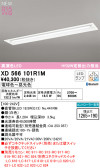 ODELIC オーデリック ベースライト XD566101R1M