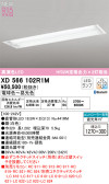 ODELIC オーデリック ベースライト XD566102R1M