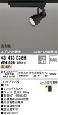 ODELIC オーデリック スポットライト XS413538H