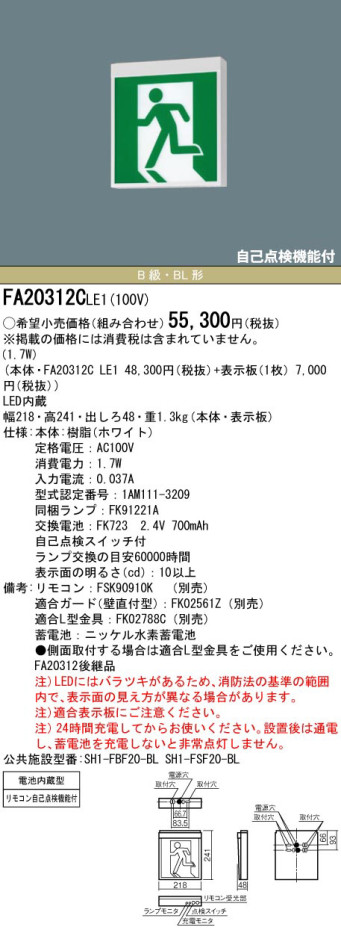 Panasonic ͶƳ FA20312CLE1 ᥤ̿