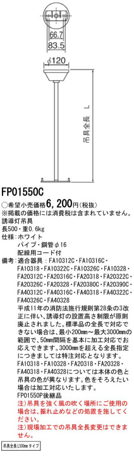 Panasonic ͶƳ FP01550C ᥤ̿