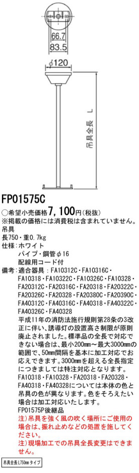 Panasonic ͶƳ FP01575C ᥤ̿