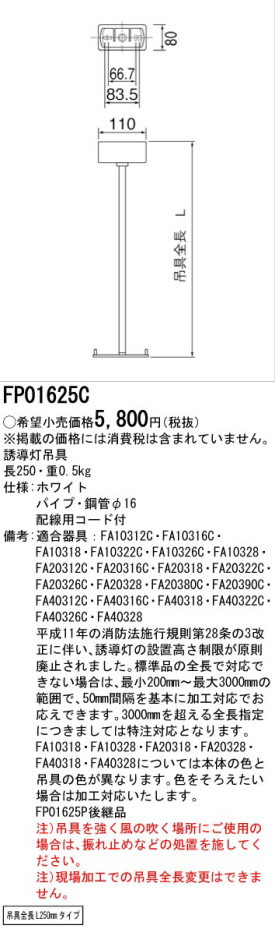 Panasonic ͶƳ FP01625C ᥤ̿