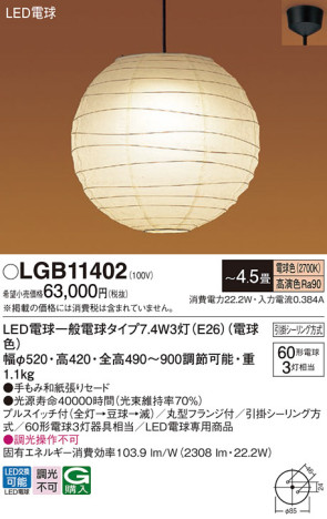 Panasonic ڥ LGB11402 ᥤ̿