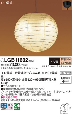Panasonic ڥ LGB11602 ᥤ̿