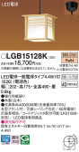 Panasonic ペンダント LGB15128K