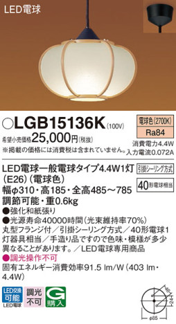 Panasonic ڥ LGB15136K ᥤ̿