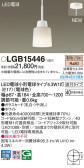 Panasonic ڥ LGB15446