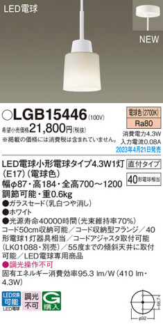 Panasonic ڥ LGB15446 ᥤ̿