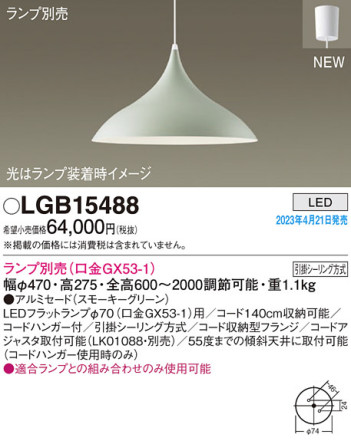 Panasonic ڥ LGB15488 ᥤ̿