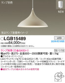 Panasonic ڥ LGB15489