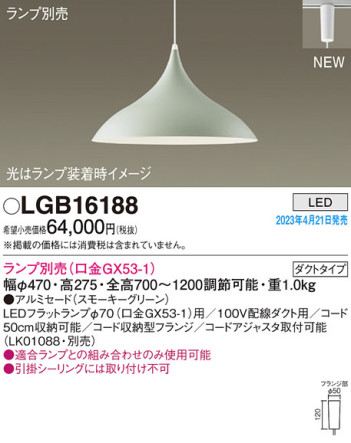 Panasonic ڥ LGB16188 ᥤ̿